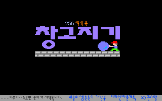 Title screen of Chang Go Ji Gi