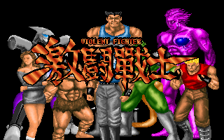 Title screen of Violent Fighter