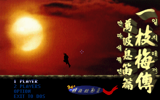 Title screen of Iljimae-jeon: Manpa Sikjeok-pyeon
