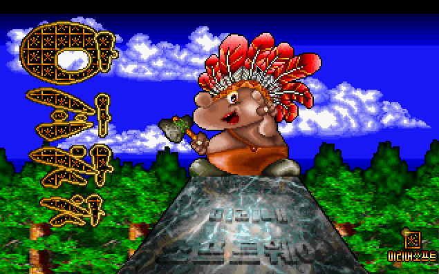 Title screen of Apachacha