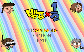 Title screen of Vamp 1/2