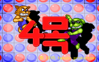 Title screen of 4-Mok