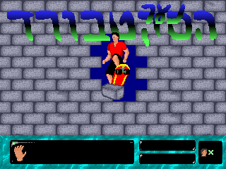 Title screen of The Skateboard Kid